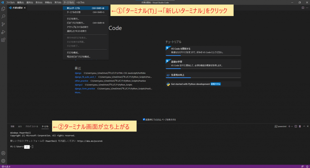 1_2_vscode_terminal