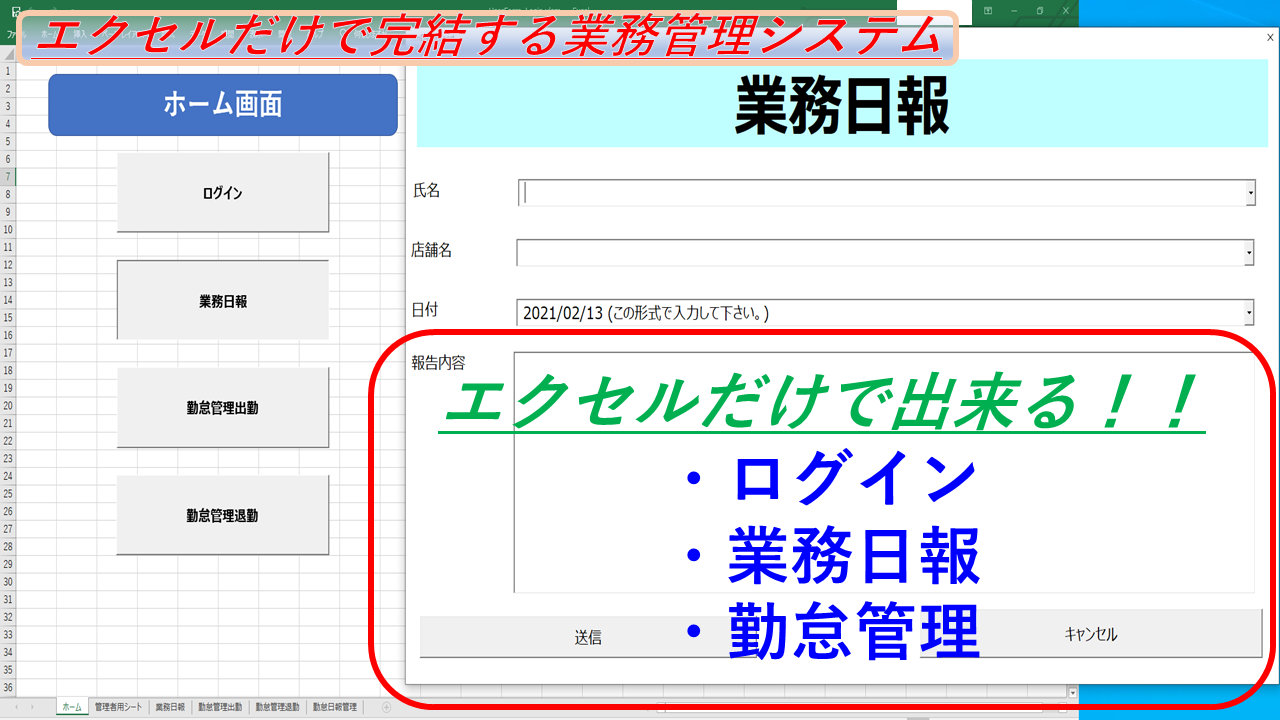 excel_form_workmanage